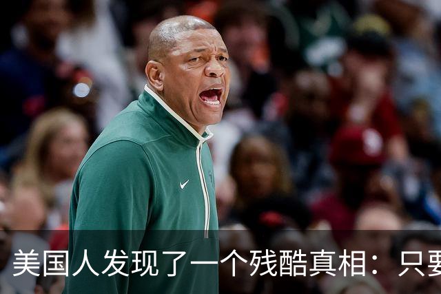 美国人发现了一个残酷真相：只要不惹中国，全球就一个对手也没有